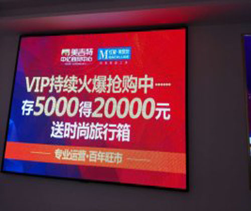 室內(nèi)全彩LED顯示屏